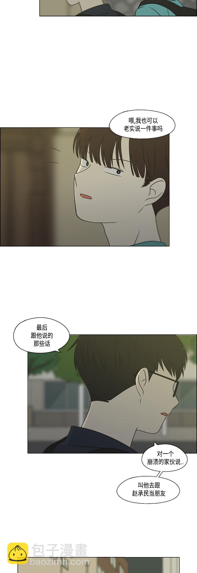🍔恋爱革命 [第416话] 内视反听 第41页