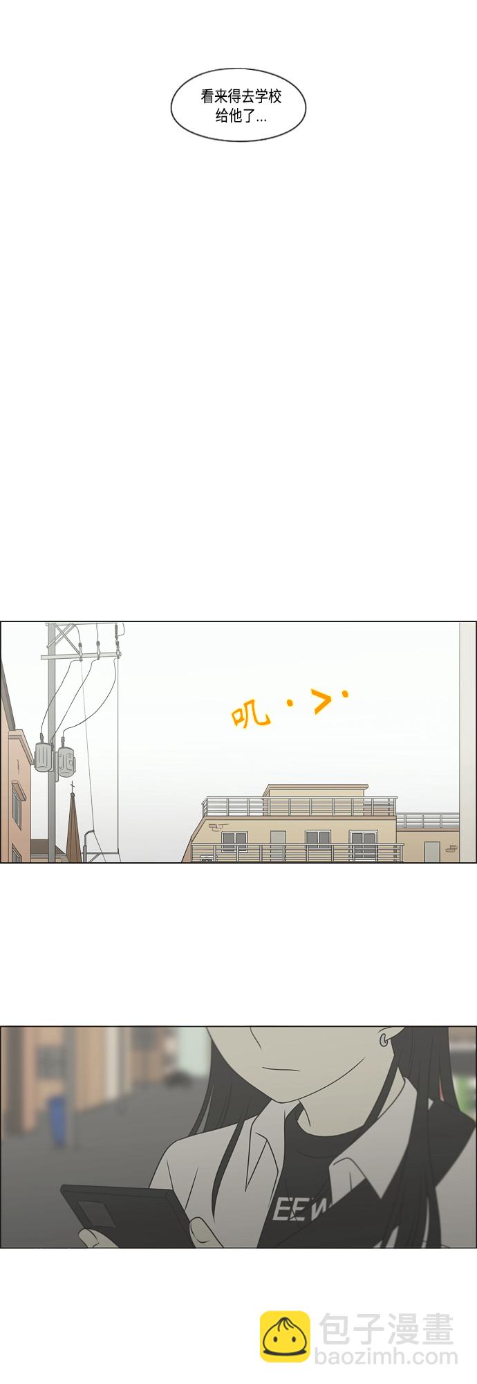 🍔恋爱革命 [第416话] 内视反听 第45页