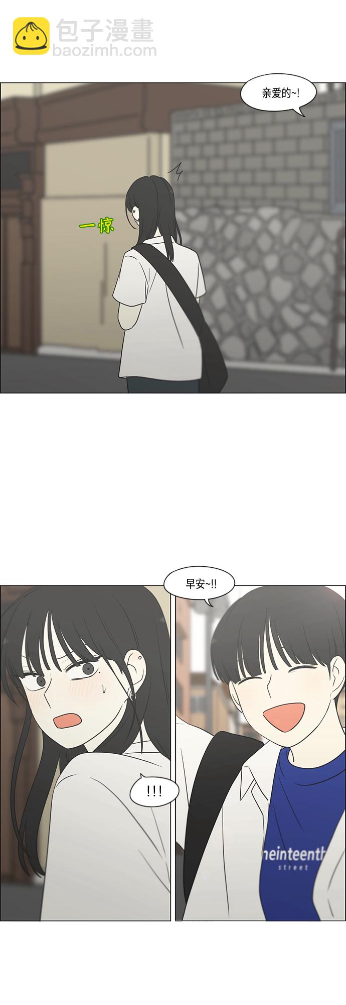 🍔恋爱革命 [第416话] 内视反听 第46页