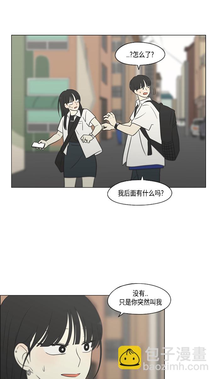 🍔恋爱革命 [第416话] 内视反听 第47页