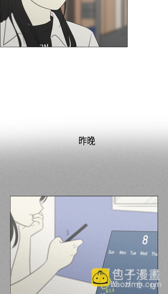 🍔恋爱革命 [第416话] 内视反听 第48页