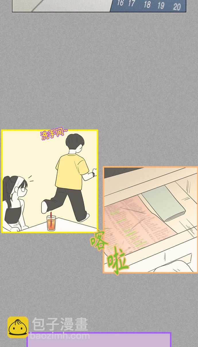 🍔恋爱革命 [第416话] 内视反听 第49页