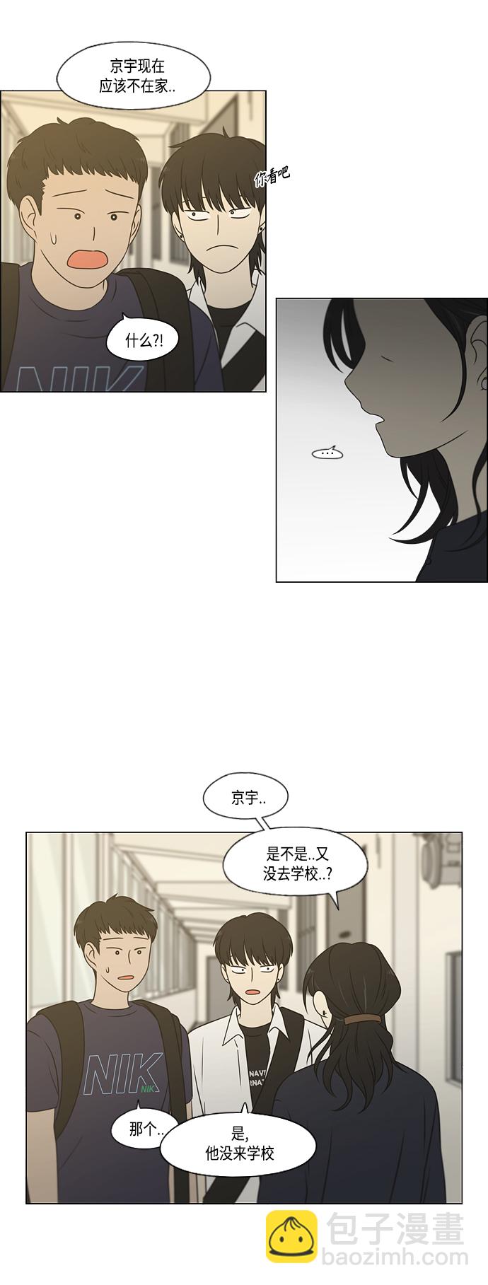 🍔恋爱革命 [第418话] 紧张 第10页