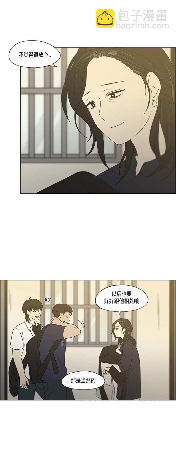 🍔恋爱革命 [第418话] 紧张 第15页