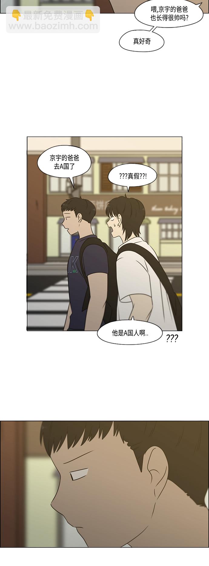 🍔恋爱革命 [第418话] 紧张 第19页