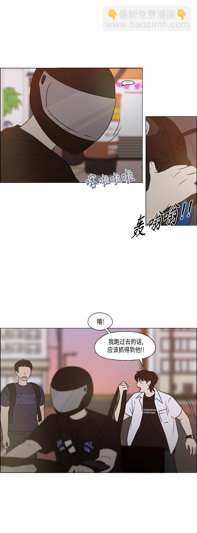 🍔恋爱革命 [第418话] 紧张 第23页