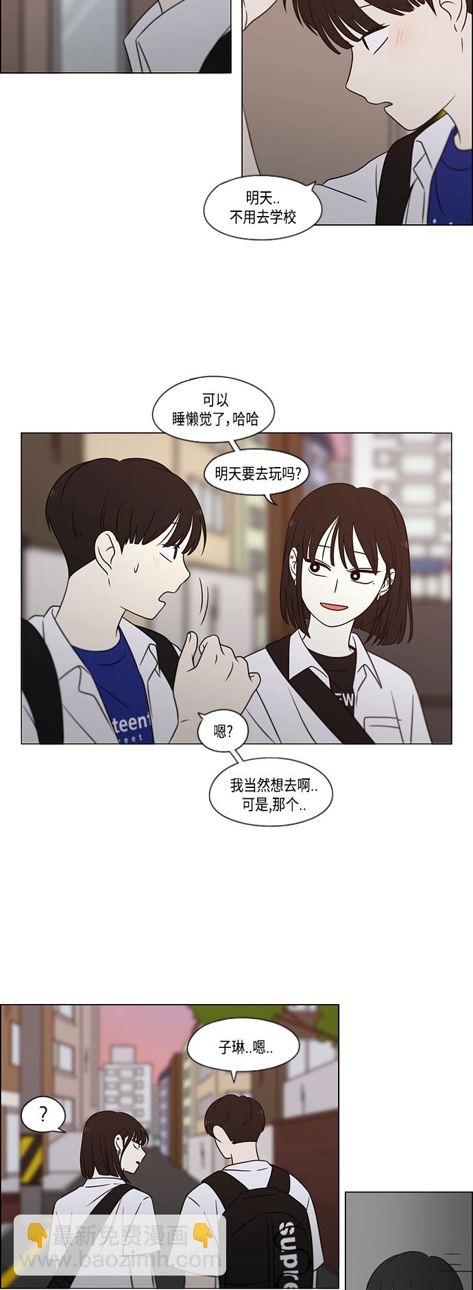 🍔恋爱革命 [第418话] 紧张 第28页