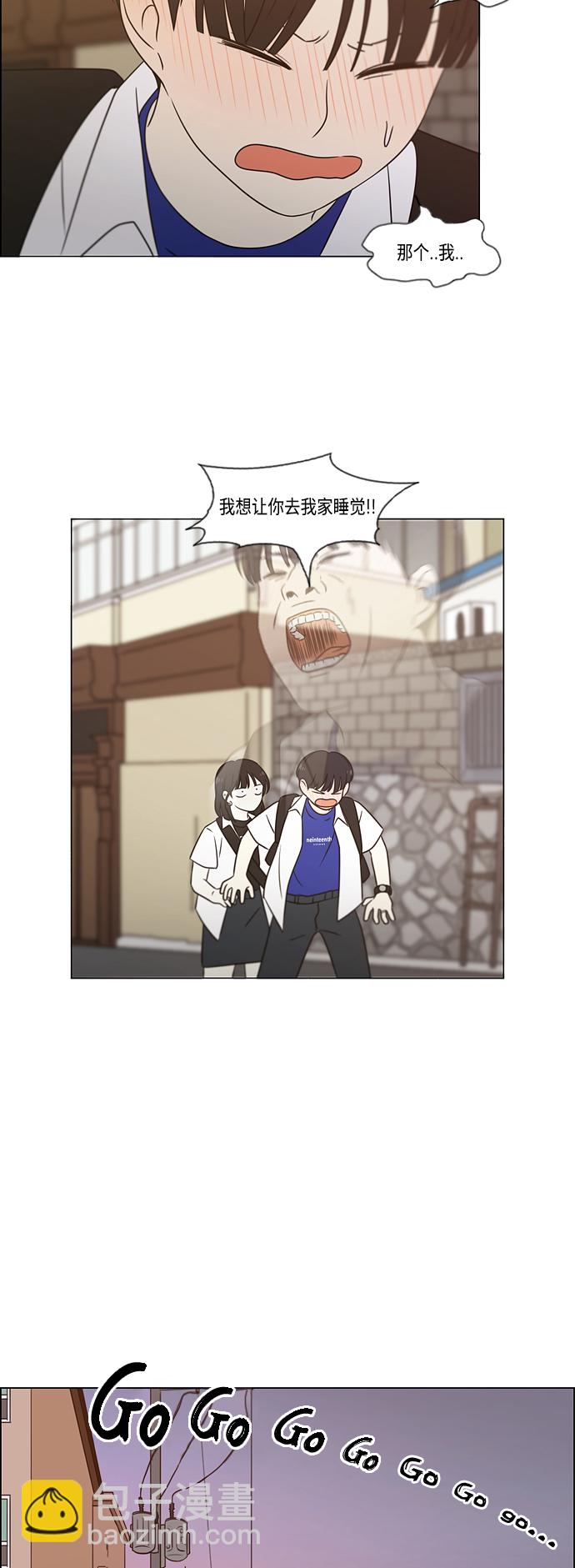 🍔恋爱革命 [第418话] 紧张 第31页