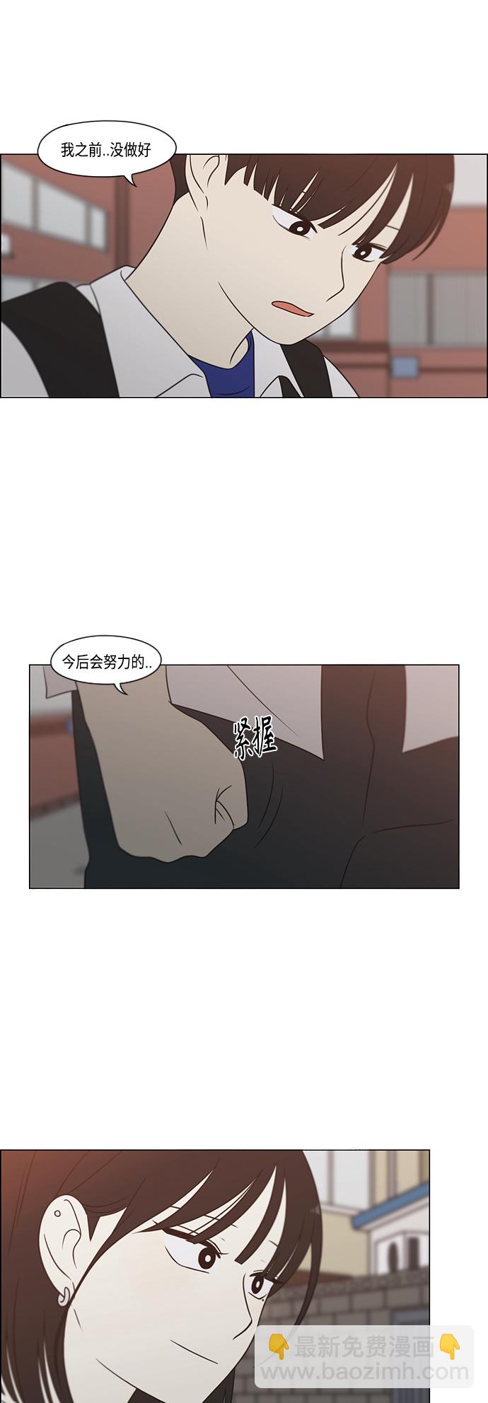 🍔恋爱革命 [第418话] 紧张 第34页