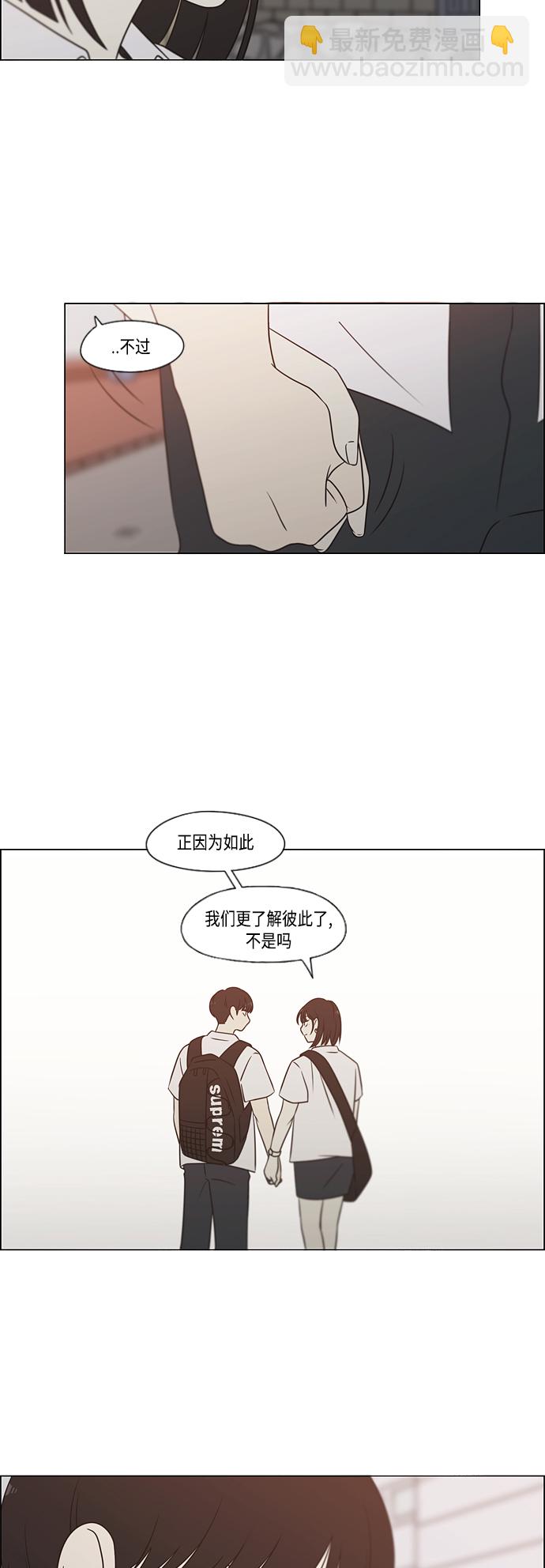 🍔恋爱革命 [第418话] 紧张 第35页