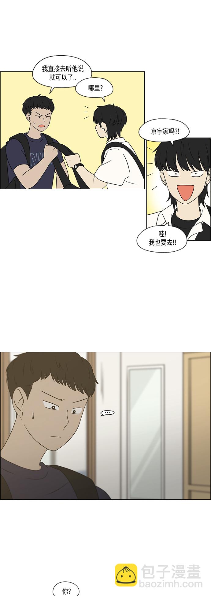 🍔恋爱革命 [第418话] 紧张 第4页