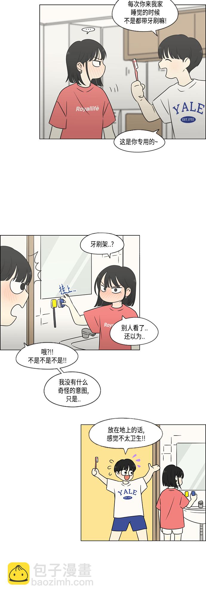 🍔恋爱革命 [第418话] 紧张 第40页
