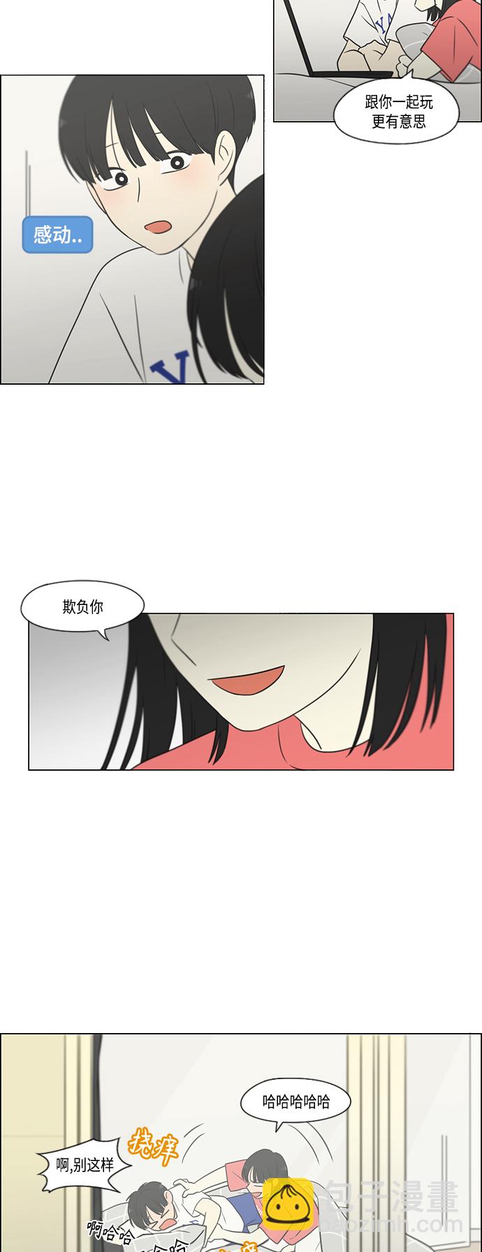 🍔恋爱革命 [第418话] 紧张 第46页
