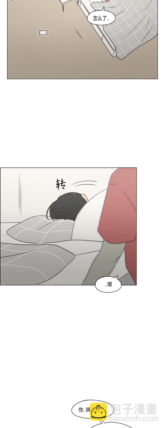 🍔恋爱革命 [第418话] 紧张 第48页