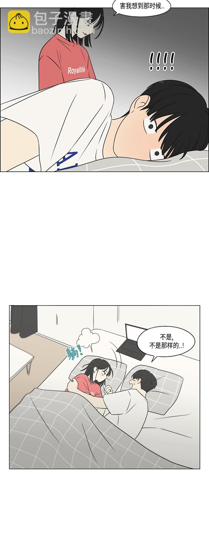 🍔恋爱革命 [第418话] 紧张 第49页