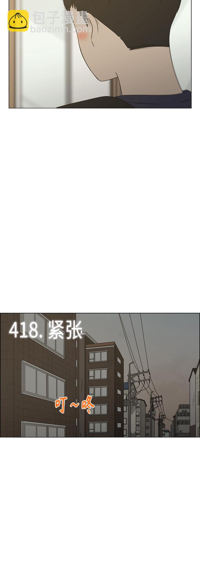 🍔恋爱革命 [第418话] 紧张 第6页