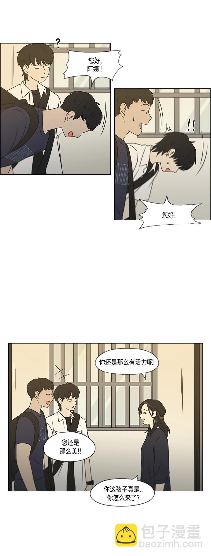 🍔恋爱革命 [第418话] 紧张 第9页