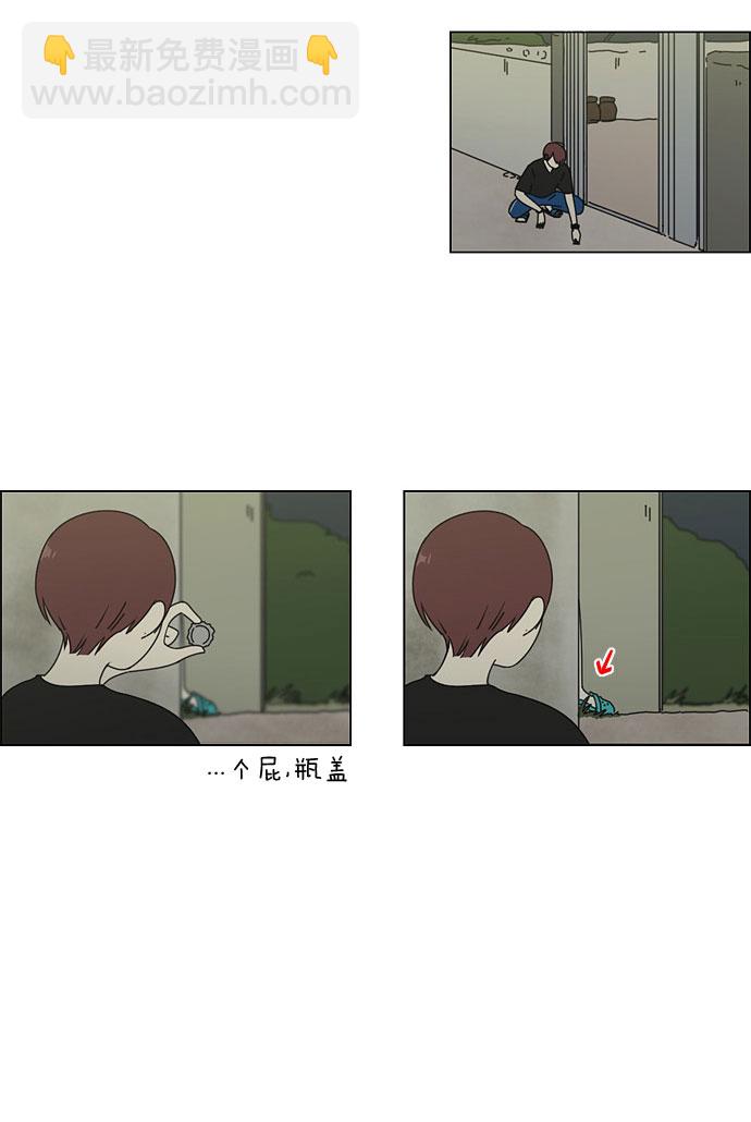 🍔恋爱革命 [第43话] 山谷里发生的事(7) 第12页