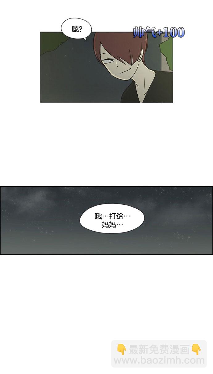 🍔恋爱革命 [第43话] 山谷里发生的事(7) 第16页