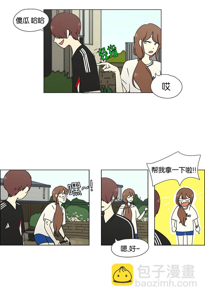 🍔恋爱革命 [第43话] 山谷里发生的事(7) 第26页