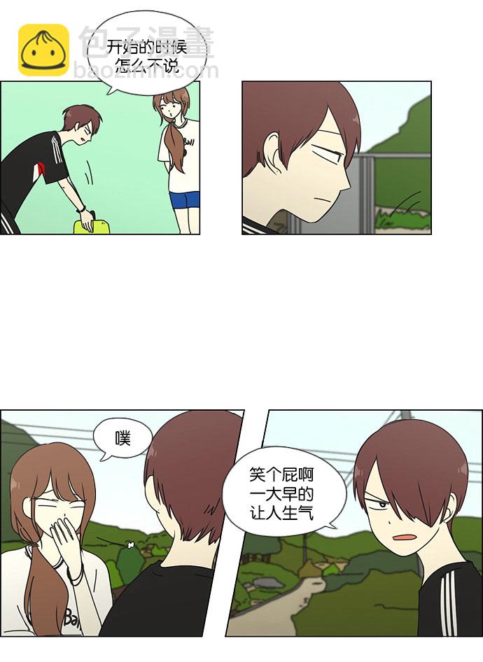 🍔恋爱革命 [第43话] 山谷里发生的事(7) 第27页