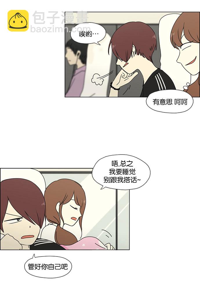 🍔恋爱革命 [第43话] 山谷里发生的事(7) 第35页