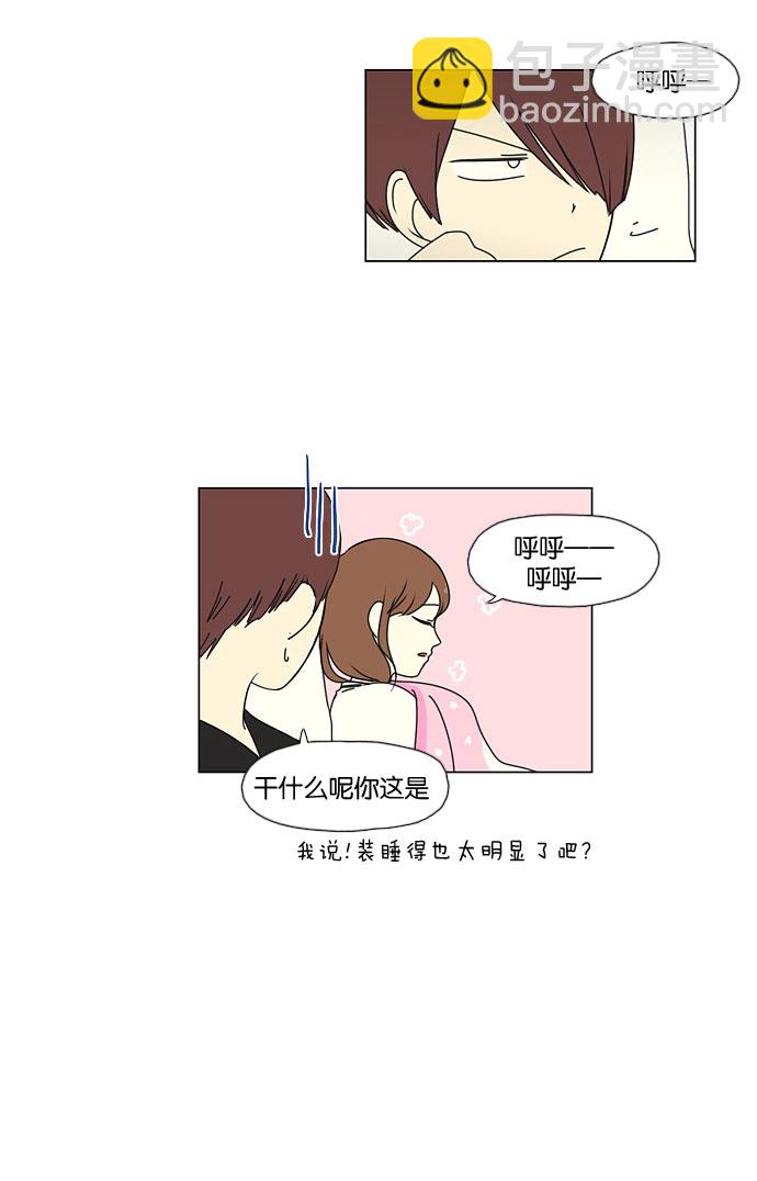 🍔恋爱革命 [第43话] 山谷里发生的事(7) 第36页