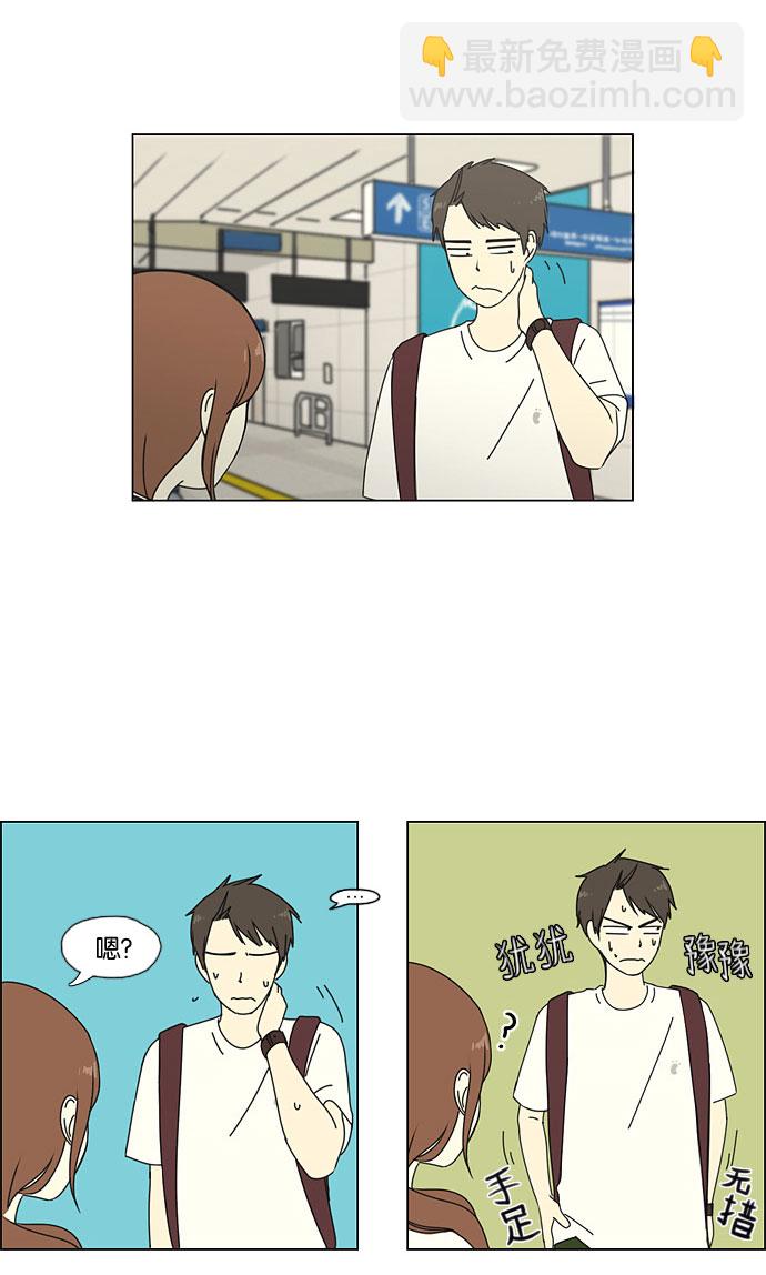 🍔恋爱革命 [第43话] 山谷里发生的事(7) 第38页