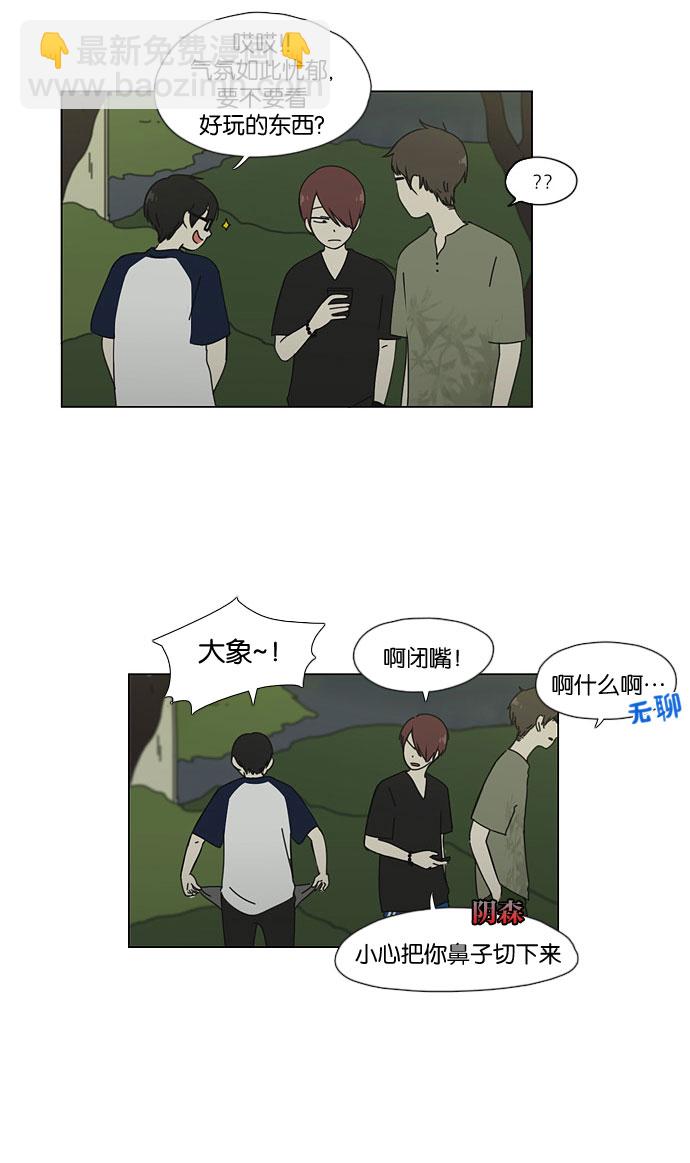 🍔恋爱革命 [第43话] 山谷里发生的事(7) 第9页