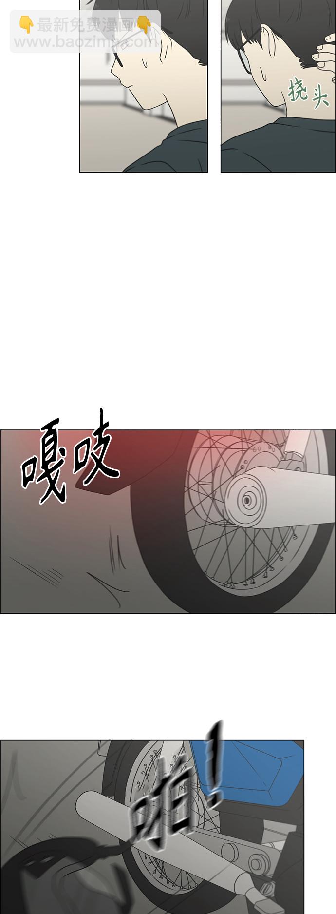 🍔恋爱革命 [第420话] Wonderland（1） 第11页