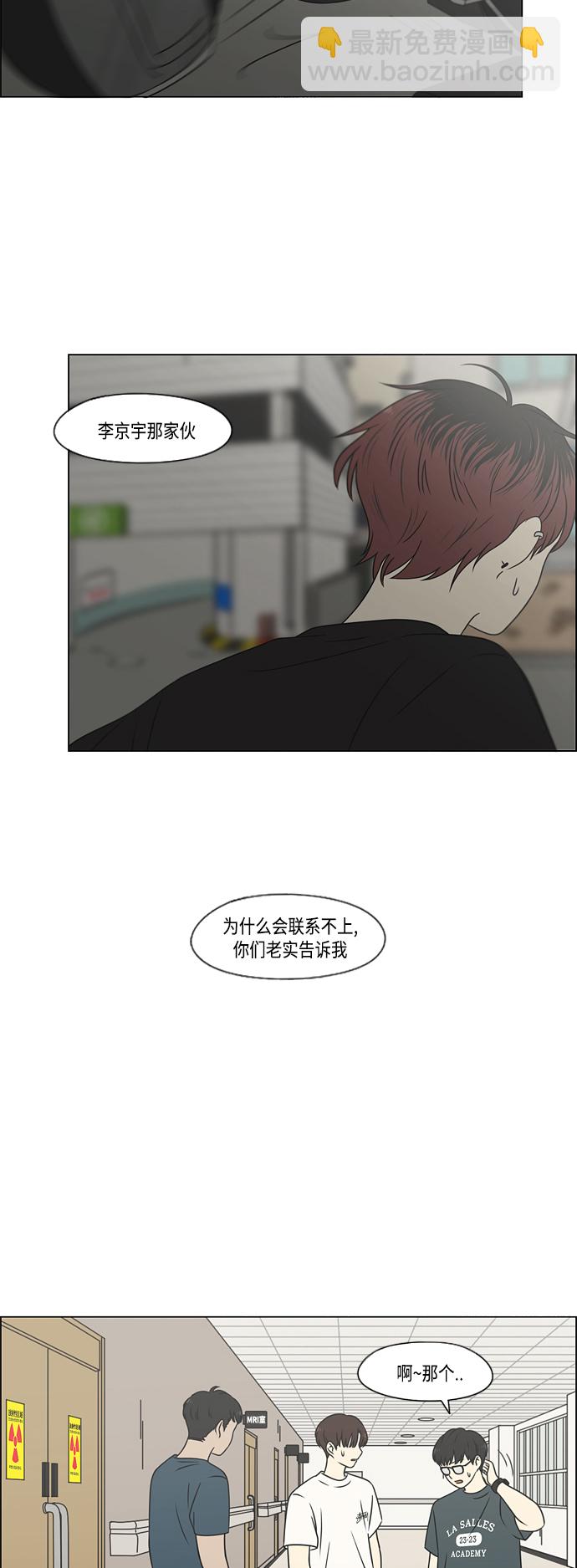 🍔恋爱革命 [第420话] Wonderland（1） 第12页
