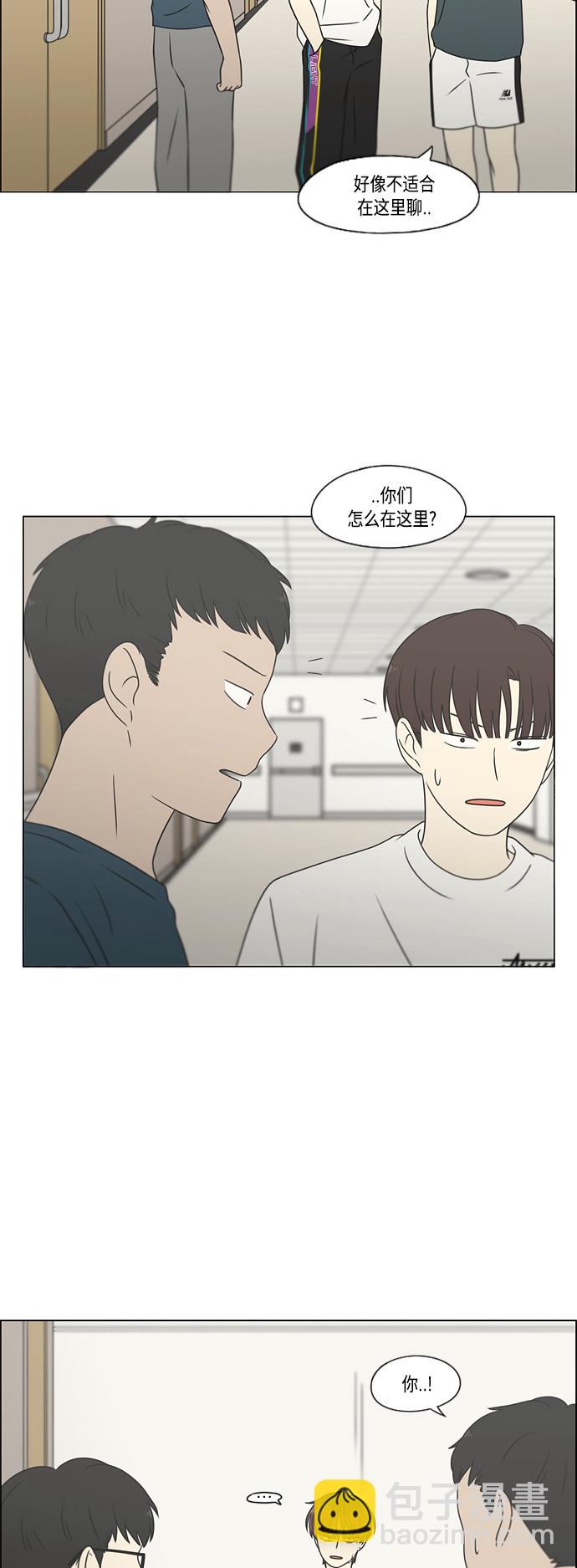 🍔恋爱革命 [第420话] Wonderland（1） 第13页