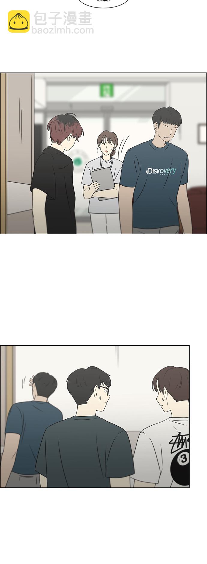 🍔恋爱革命 [第420话] Wonderland（1） 第16页