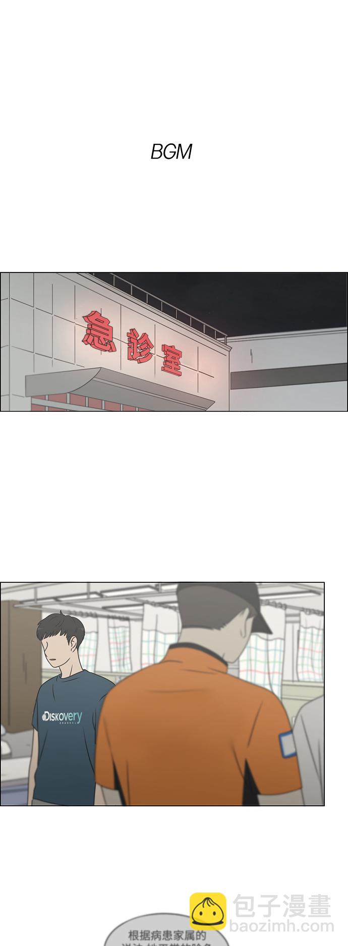 🍔恋爱革命 [第420话] Wonderland（1） 第2页