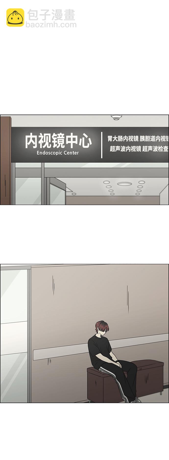 🍔恋爱革命 [第420话] Wonderland（1） 第22页