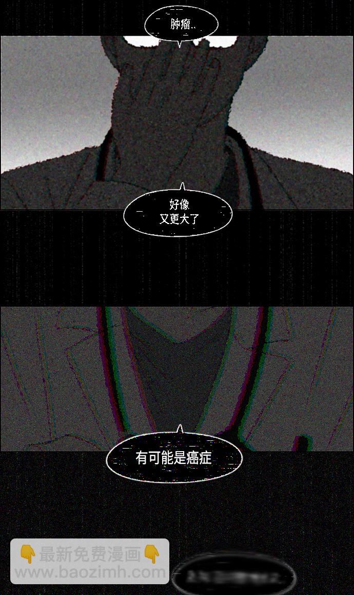 🍔恋爱革命 [第420话] Wonderland（1） 第24页