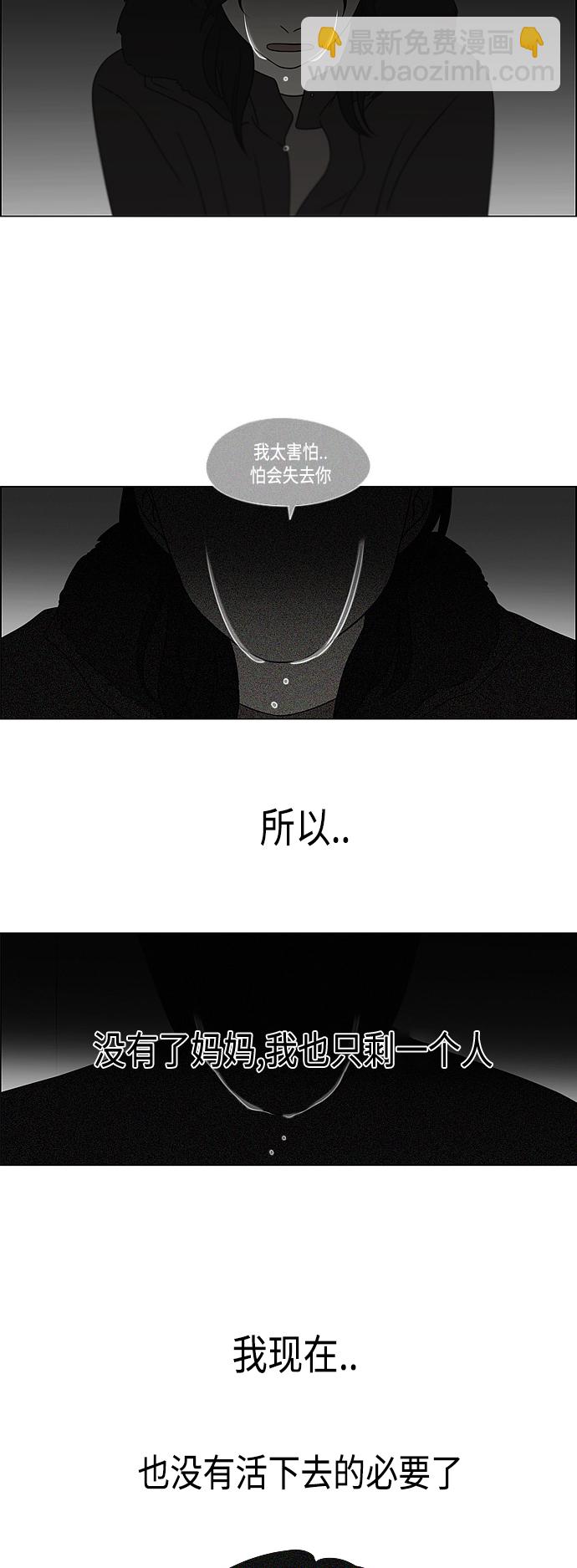 🍔恋爱革命 [第420话] Wonderland（1） 第28页