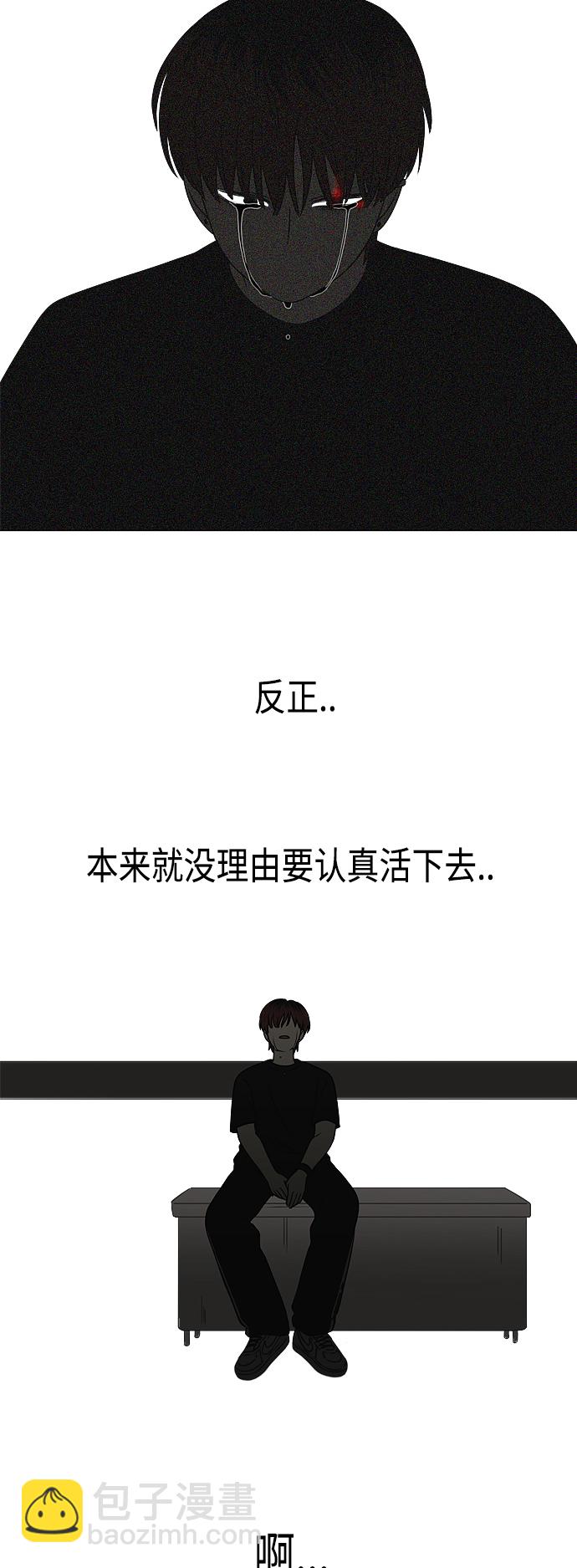 🍔恋爱革命 [第420话] Wonderland（1） 第29页