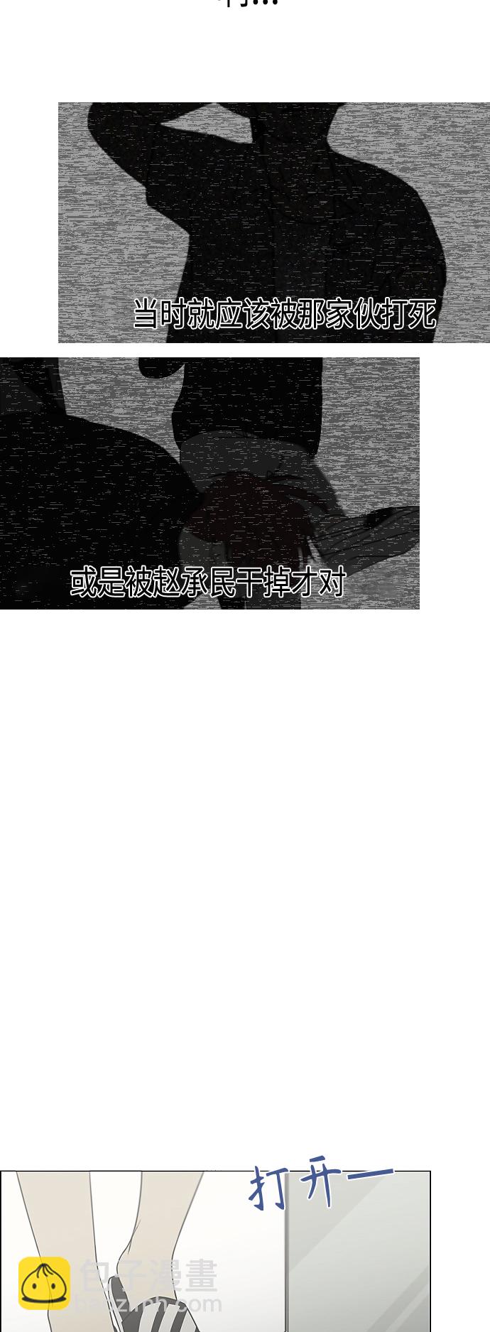 🍔恋爱革命 [第420话] Wonderland（1） 第30页