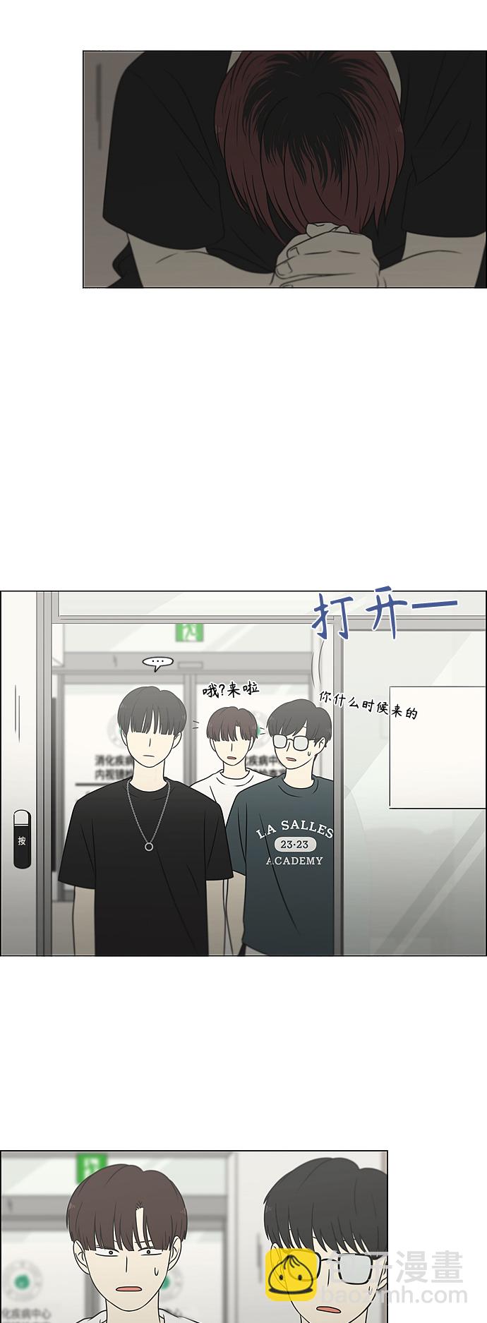 🍔恋爱革命 [第420话] Wonderland（1） 第32页