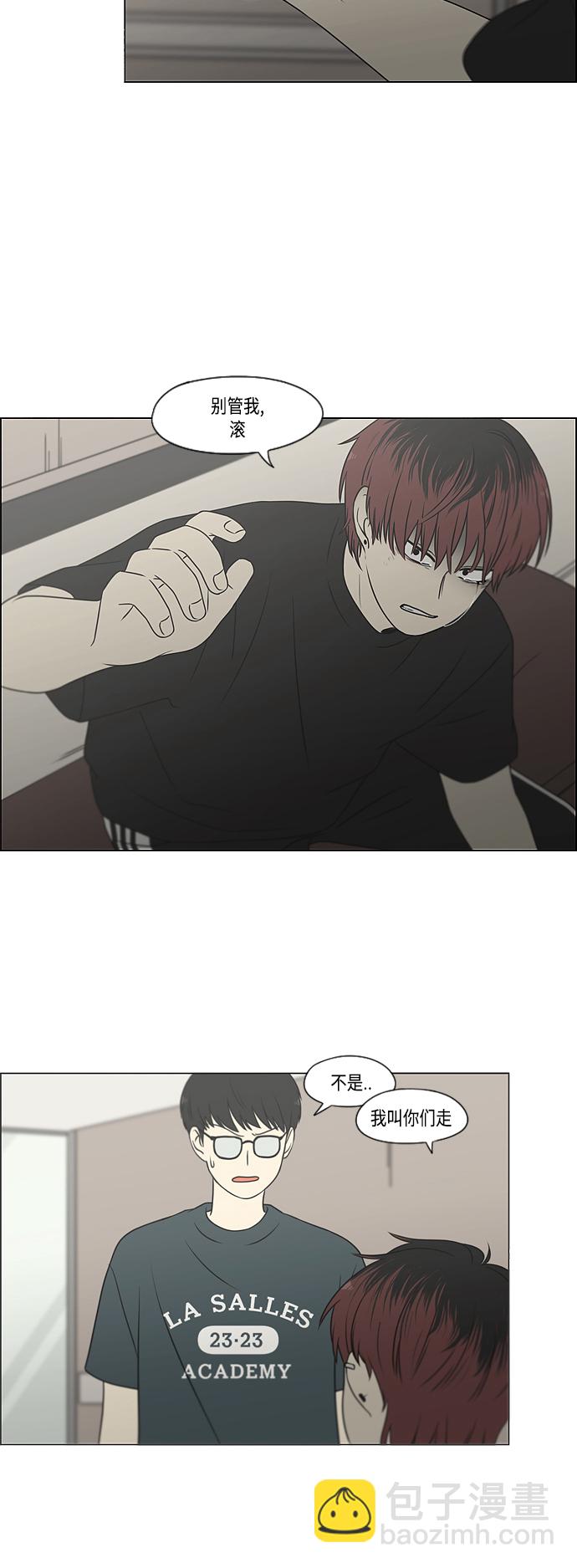 🍔恋爱革命 [第420话] Wonderland（1） 第34页