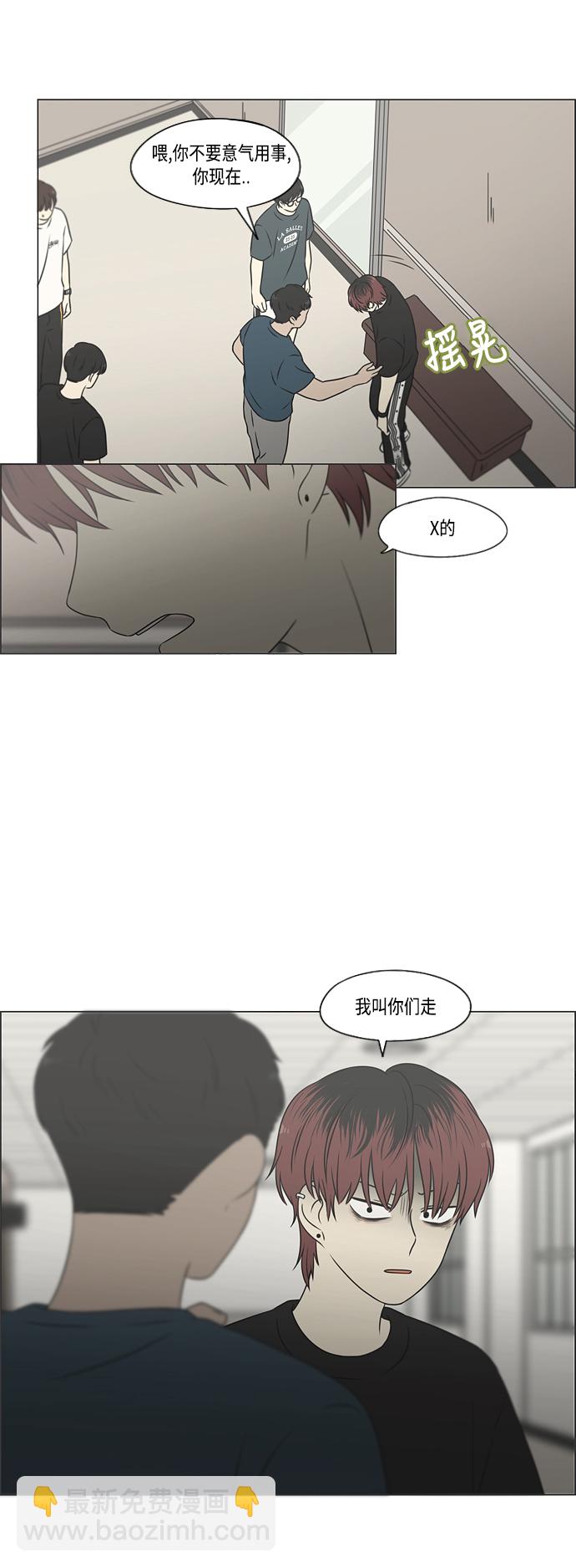 🍔恋爱革命 [第420话] Wonderland（1） 第35页