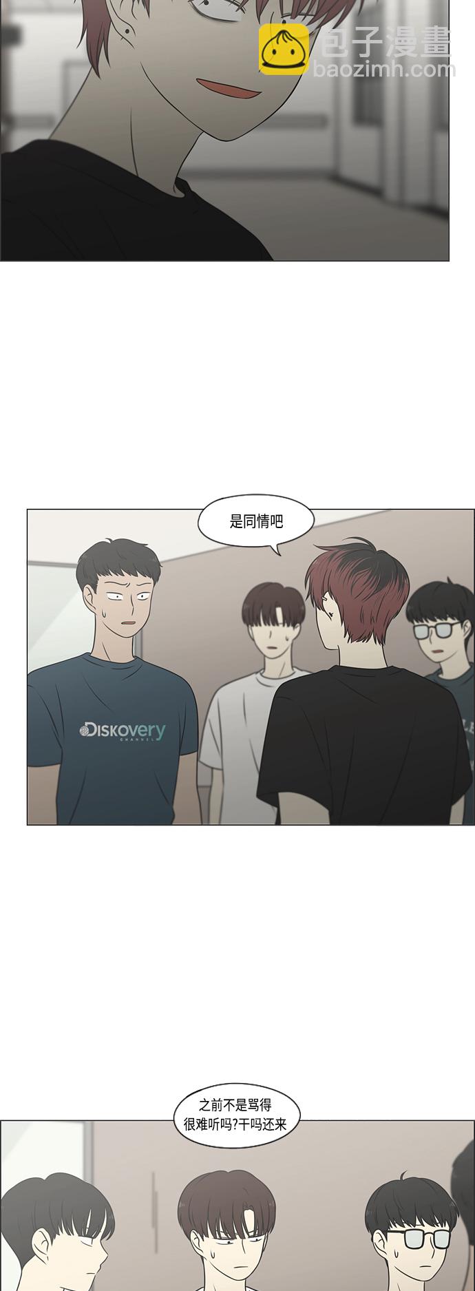 🍔恋爱革命 [第420话] Wonderland（1） 第37页