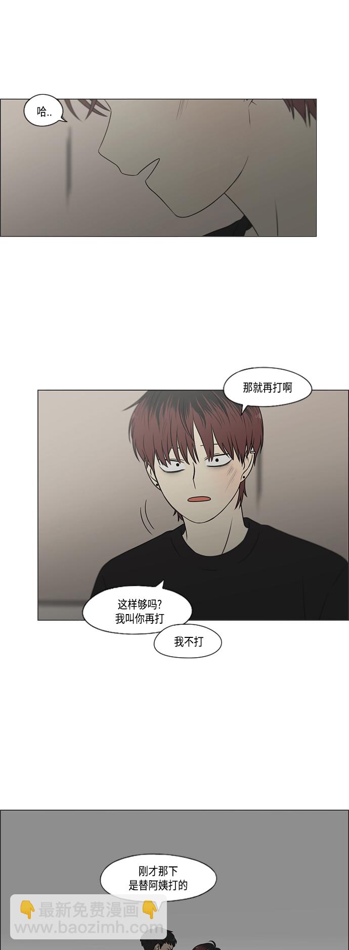🍔恋爱革命 [第420话] Wonderland（1） 第41页
