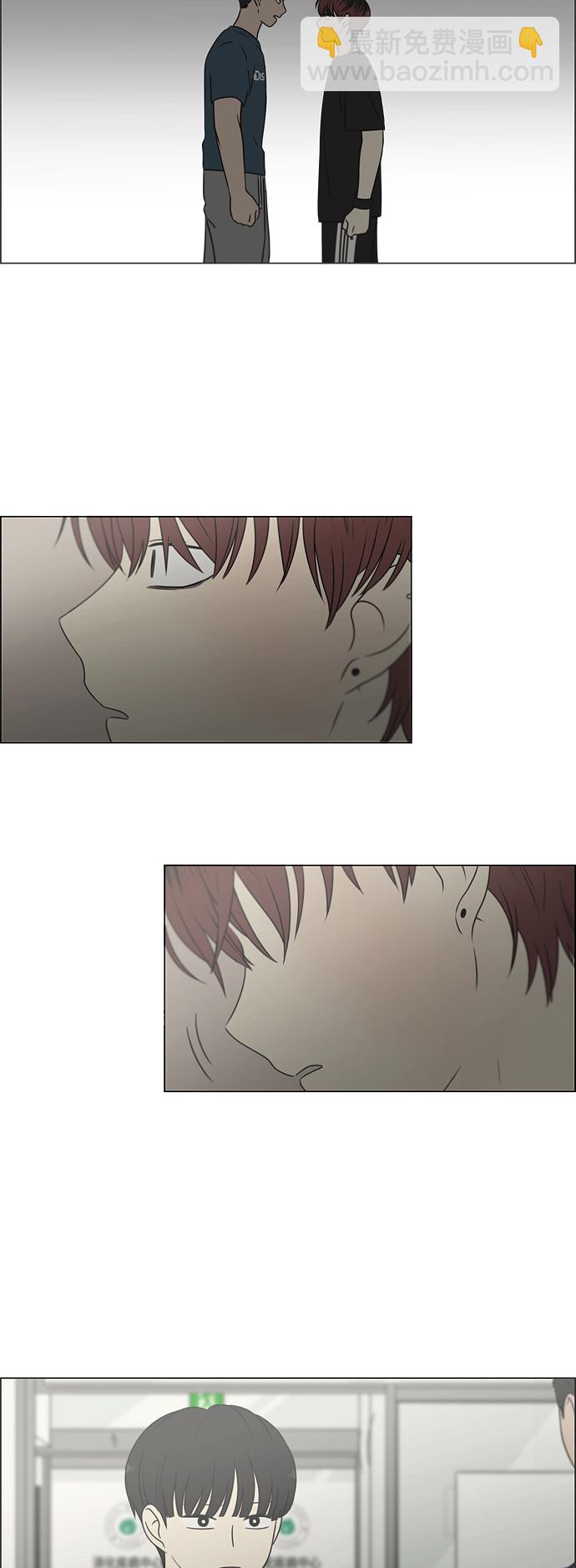🍔恋爱革命 [第420话] Wonderland（1） 第42页