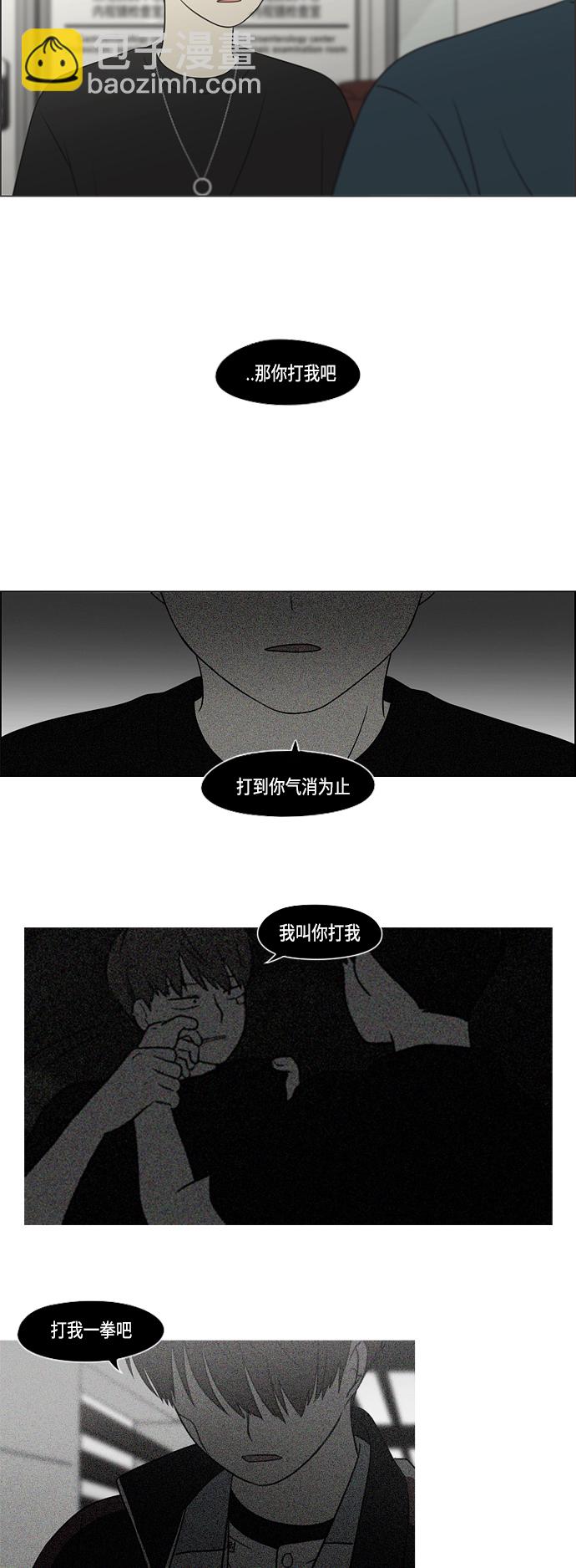 🍔恋爱革命 [第420话] Wonderland（1） 第43页