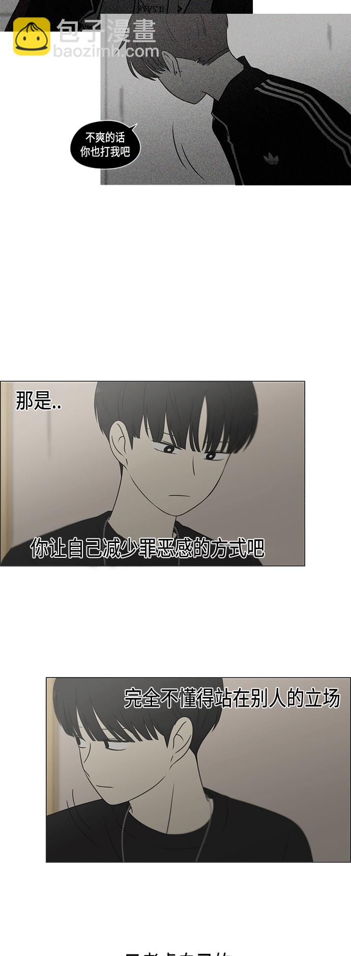 🍔恋爱革命 [第420话] Wonderland（1） 第44页