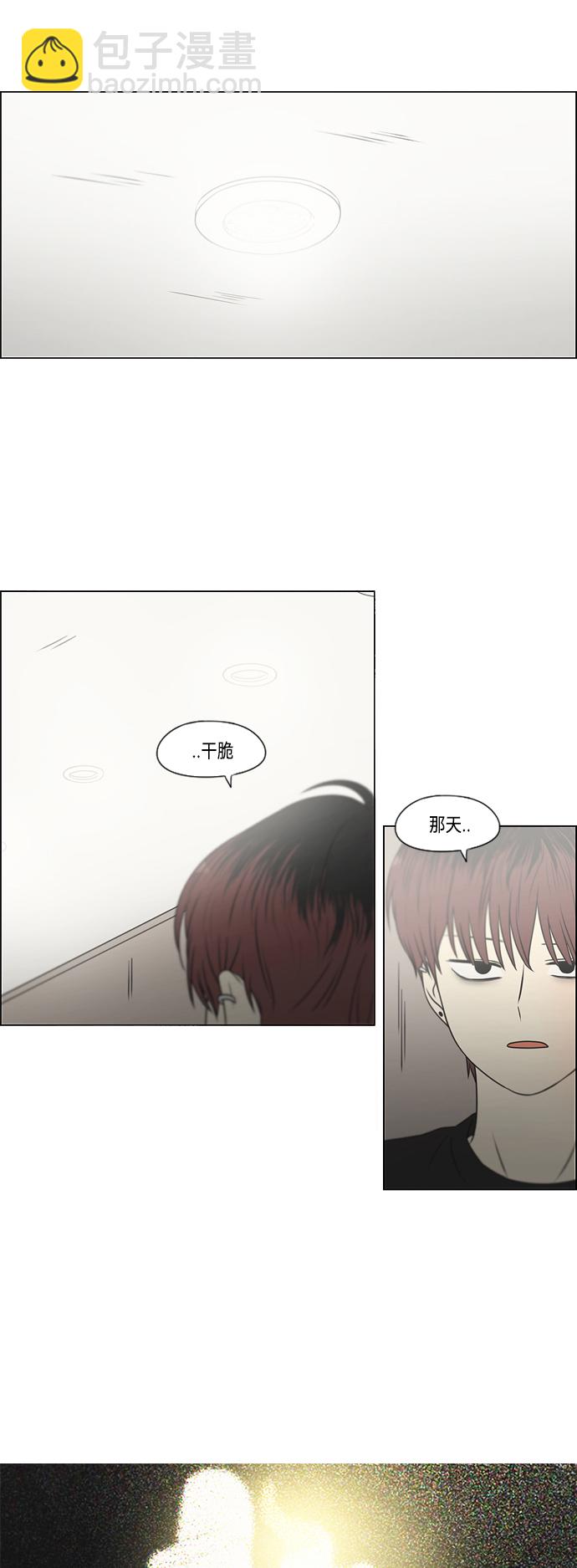 🍔恋爱革命 [第420话] Wonderland（1） 第46页