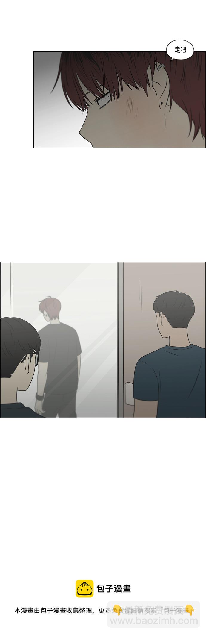 🍔恋爱革命 [第420话] Wonderland（1） 第50页