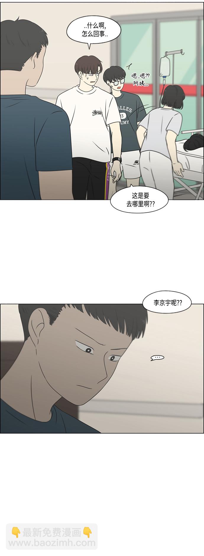 🍔恋爱革命 [第420话] Wonderland（1） 第8页